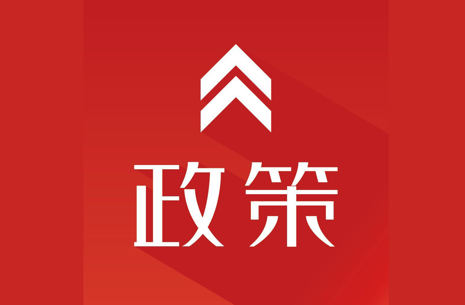 通知｜廣東省工業(yè)和信息化廳關(guān)于開(kāi)展2022年省級促進(jìn)經(jīng)濟高質(zhì)量發(fā)展專(zhuān)項資金制造業(yè)數字化轉型標桿示范項目入庫儲備的通知