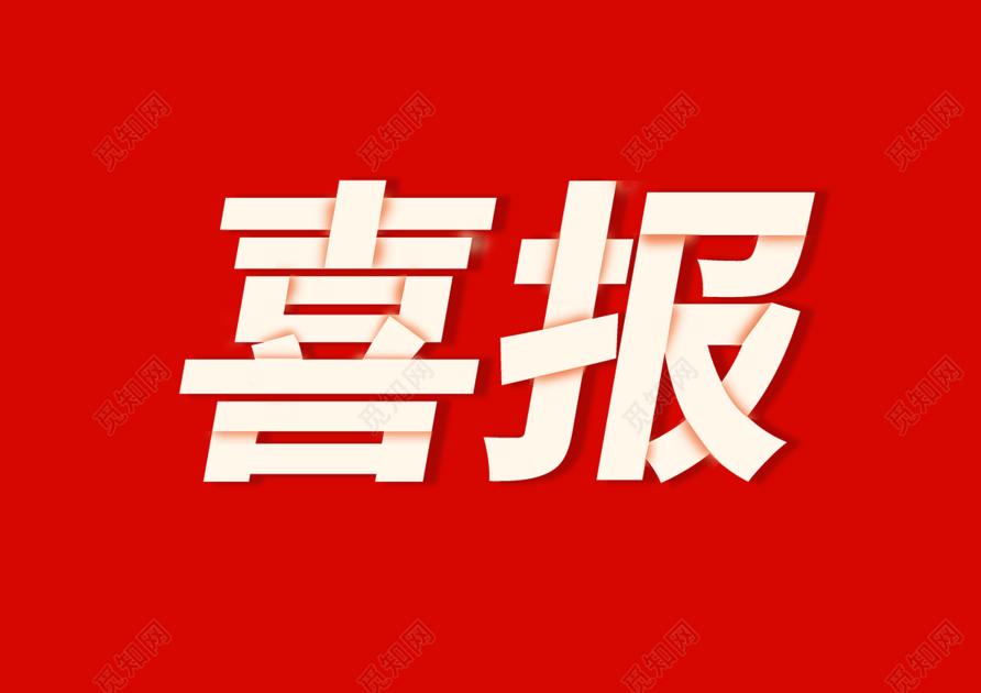 恭喜深科特成為深圳寶安區工業(yè)互聯(lián)網(wǎng)資源池首批入池企業(yè)