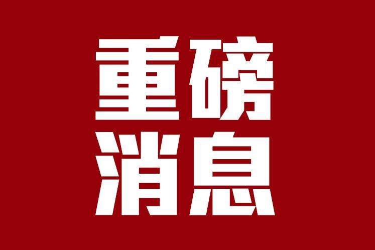 廣東省工業(yè)互聯(lián)網(wǎng)產(chǎn)業(yè)生態(tài)供給資源池暨上云上平臺供應商（2019年第一批）評審結果的公示